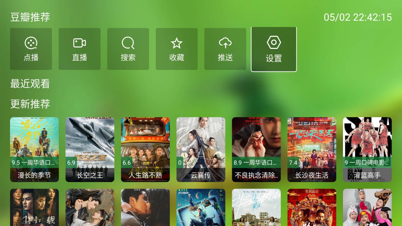 影视 v2.6.0 基于猫影视的开源TV盒子/安卓影视播放器