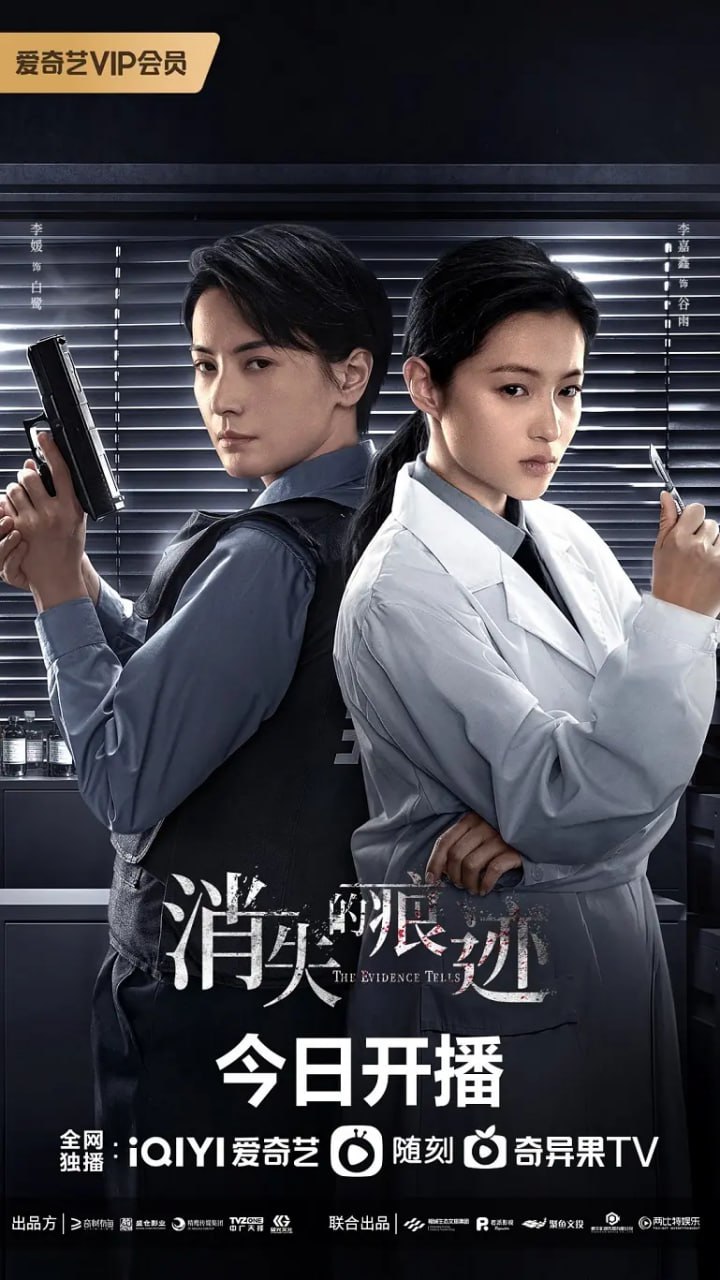 消失的痕迹 (2023)