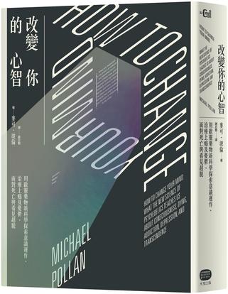 改變你的心智 [﻿人文社科] [pdf+全格式]