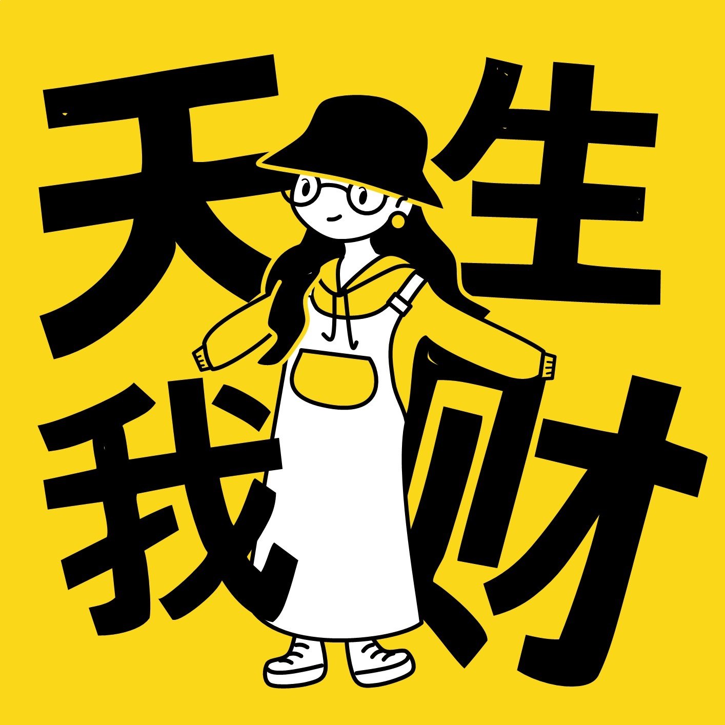 离职单干4条路径，创业的起点是做咨询？