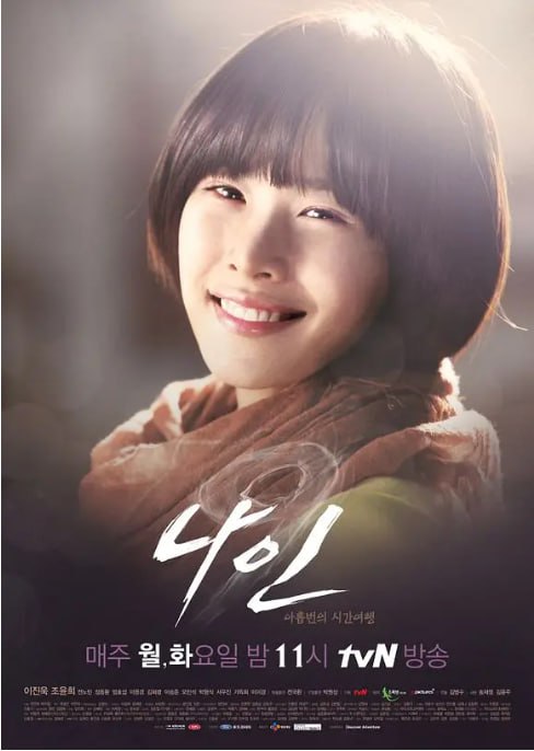[韩剧][九回时间旅行][2013][全20集][韩语中字][1080P高码][单集2.6G][51G]