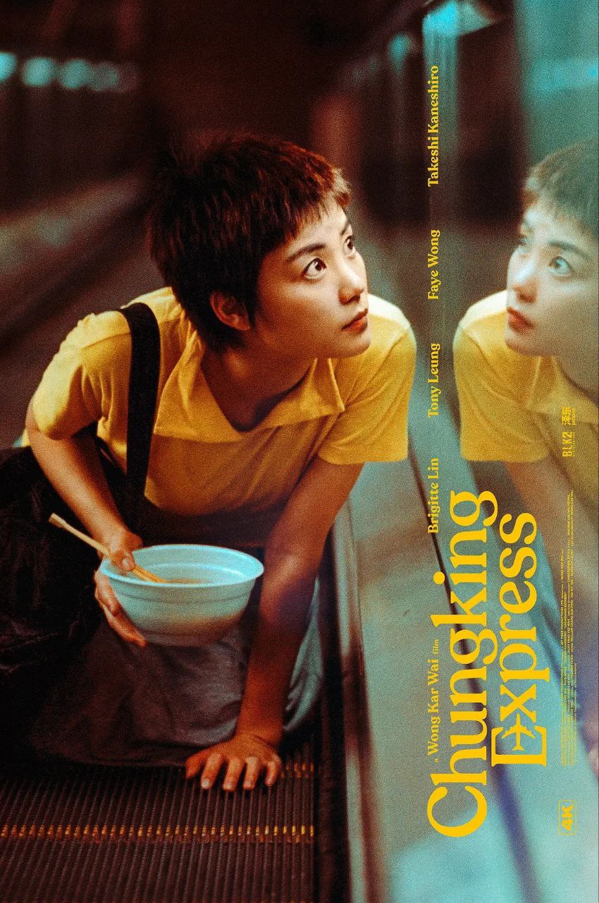 重庆森林(1994)