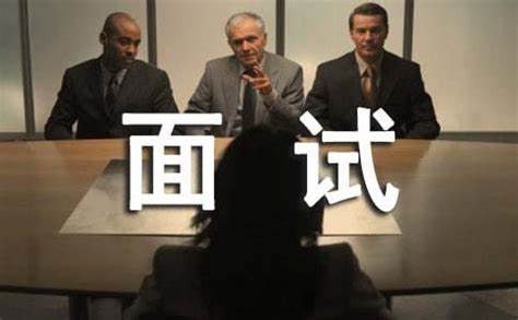 铁路局面试资料
