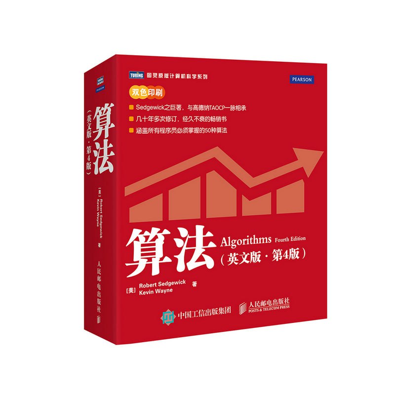 极客时间-专栏课-ACM Fellow-算法（第 4 版）（完结）