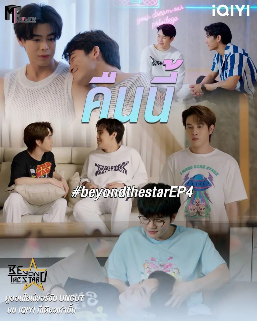 星辰彼岸 Beyond The Star (2023)