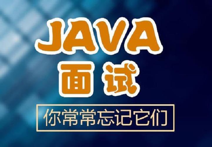 动力节点-Java高频面试题199个灵活拷问必斩offer