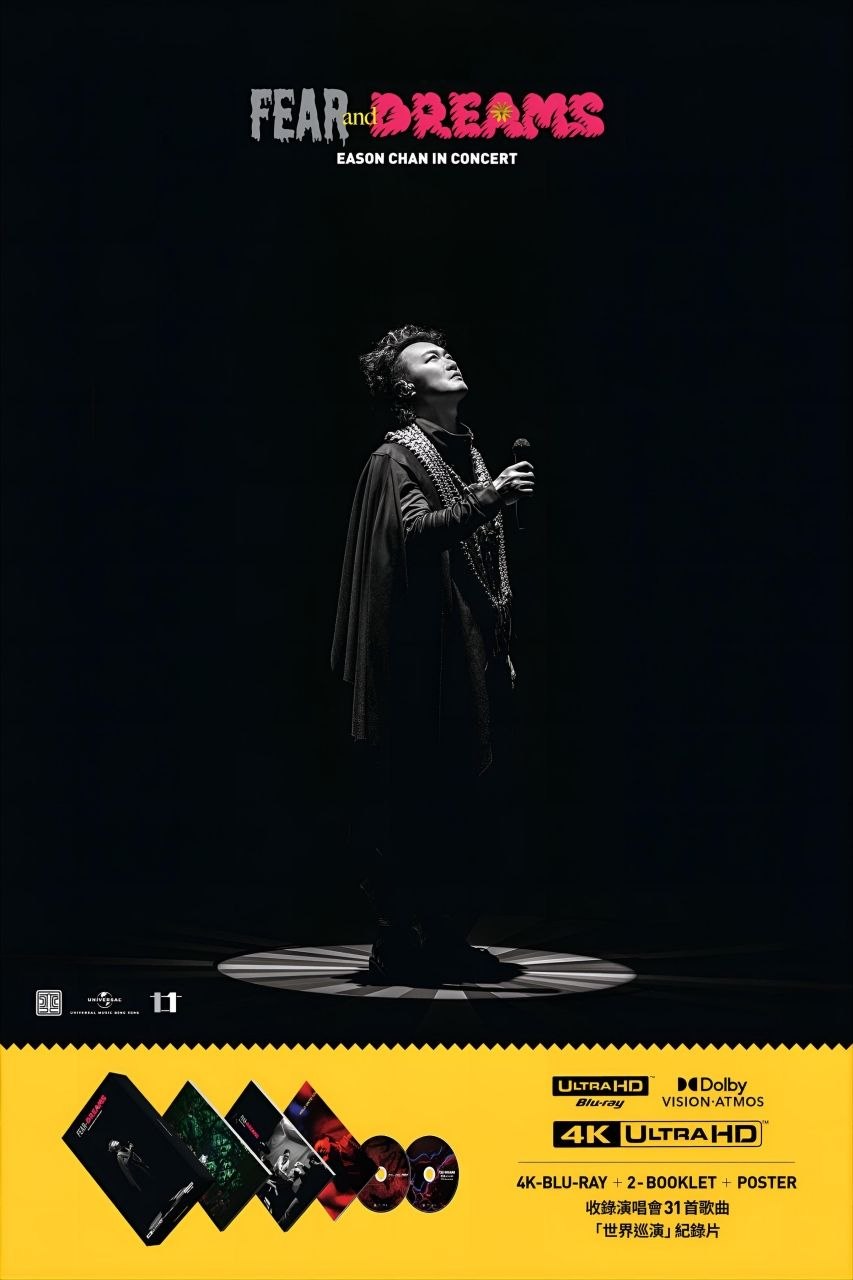 名称：陈奕迅 FEAR and DREAMS 世界巡迴演唱会 UHD 2160P 4K 60帧 高码 粤语中字