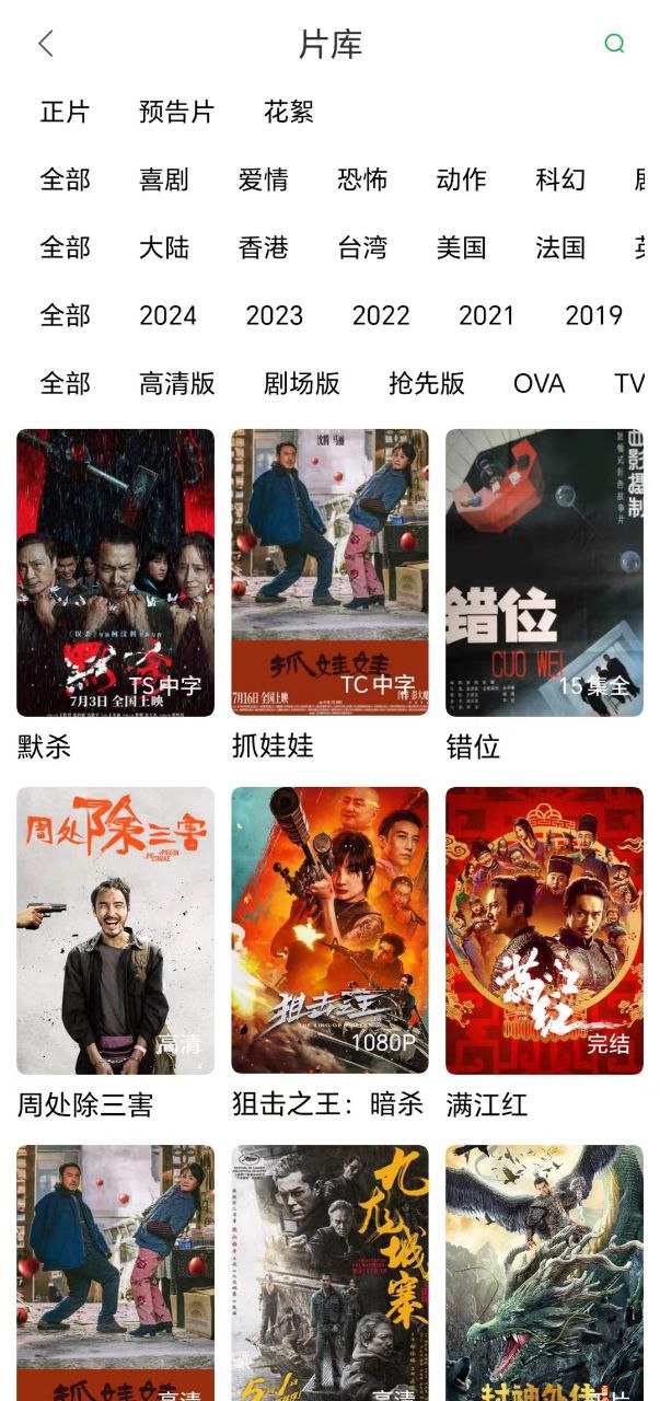 观影时光 V1.0.0 影视app 去广告版