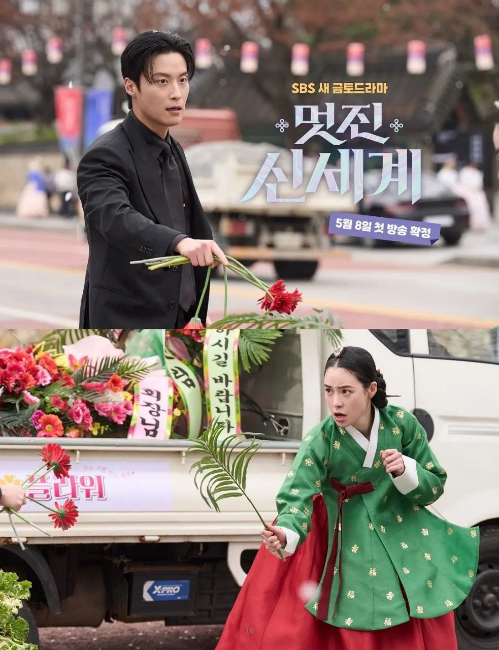 我的王室死对头 2026 更至第1集 内封简繁英字幕 멋진 신세계 Wicked World 美丽新世界 帅气新世界