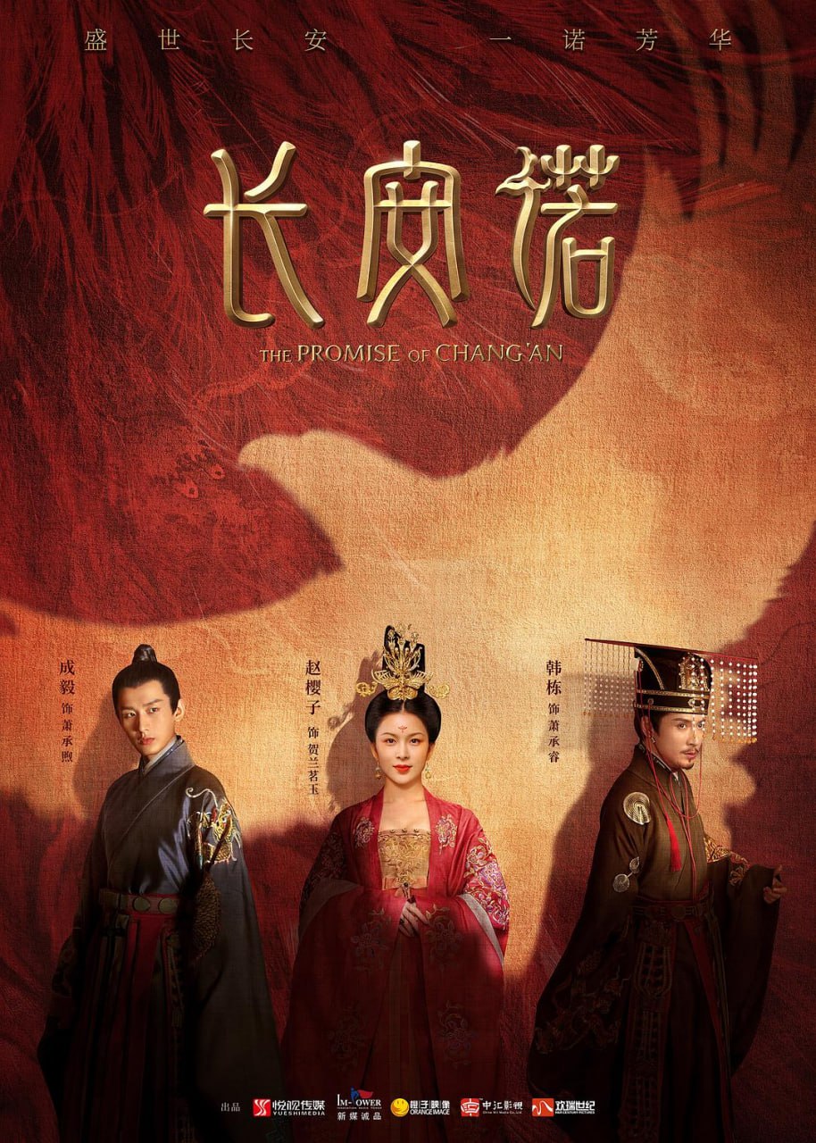 长安诺 全56集 国语中字 2020 1080P
