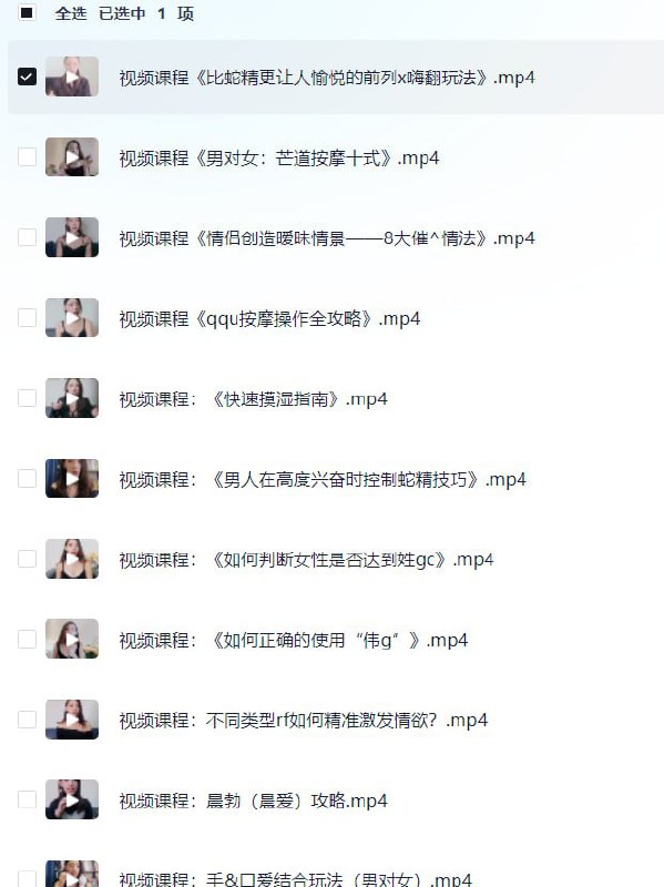 男性性技宝典：14招实战驭女术——爱抚、按摩、催情、姿势、高潮全攻略  两性专题