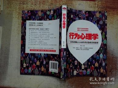 重口味心理学揭开16种“现代心理病”的终极奥秘[epub.azw3]