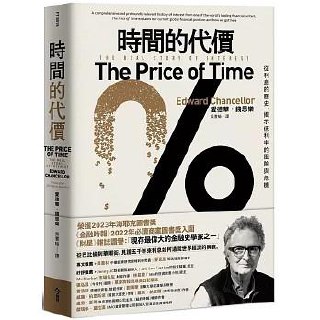 時間的代價 [﻿经济管理] [pdf+全格式]
