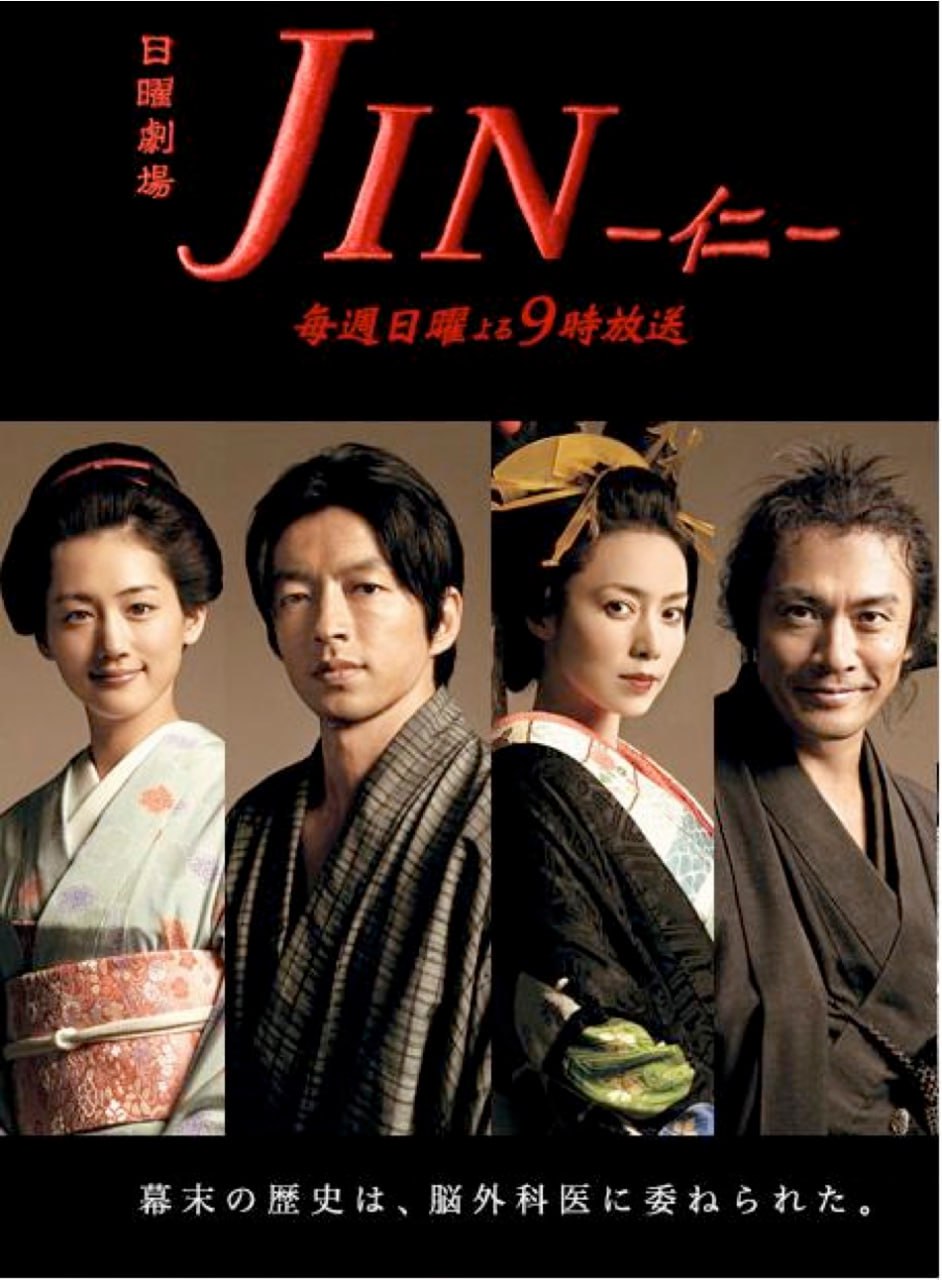 仁医 全2季 日语中字 2009-2011 1080P