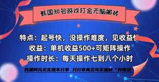 韩国知名游戏打金单机500