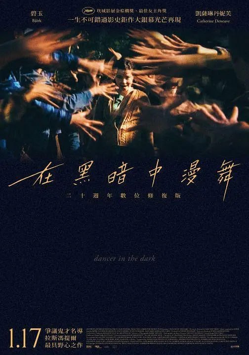 黑暗中的舞者 Dancer in the Dark (2000)
