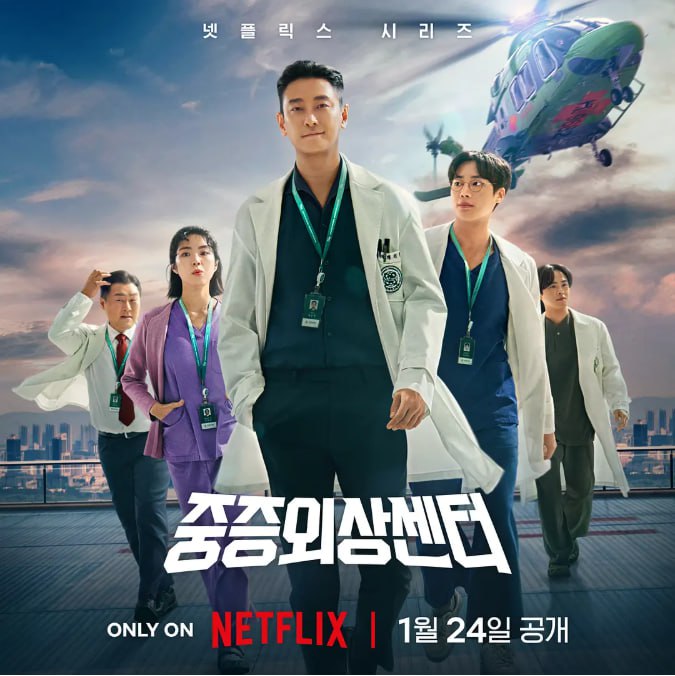 [重症外伤中心][2025][全8集][韩语中字][1080P][10.5G]