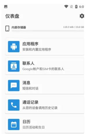 Android All Backup & Restore v5.7.27 专业版