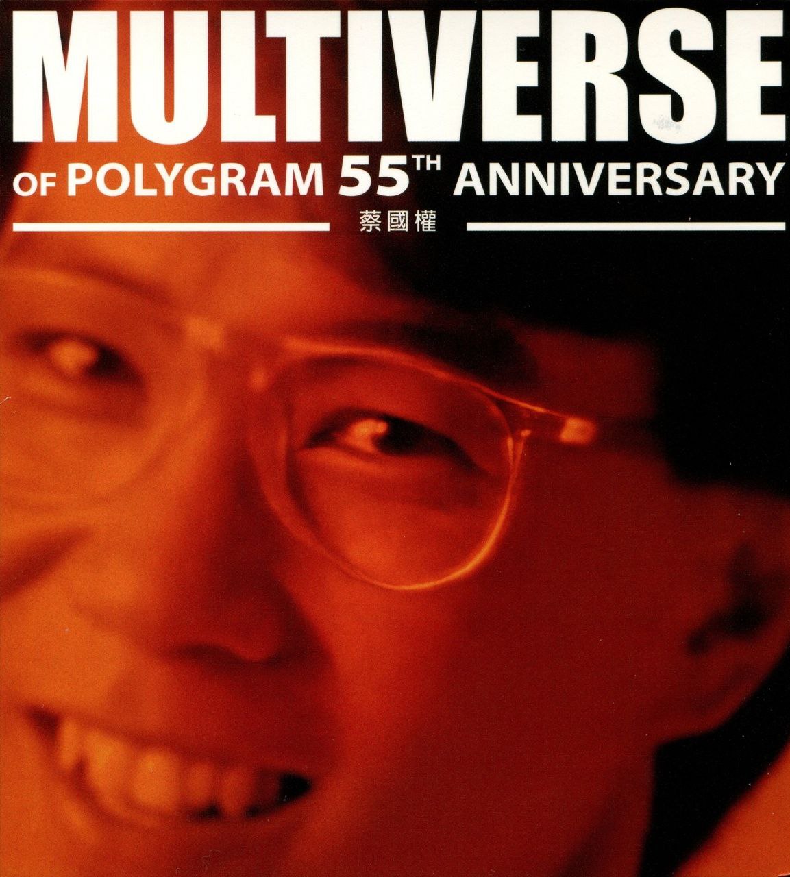 蔡国权 MULTIVERSE 环球多元宇宙 蔡国权 2CD 香港首版 WAV
