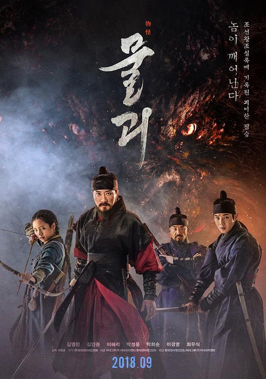 物怪 물괴 (2018) 1080p 原盘Remux 中文字幕 已刮削