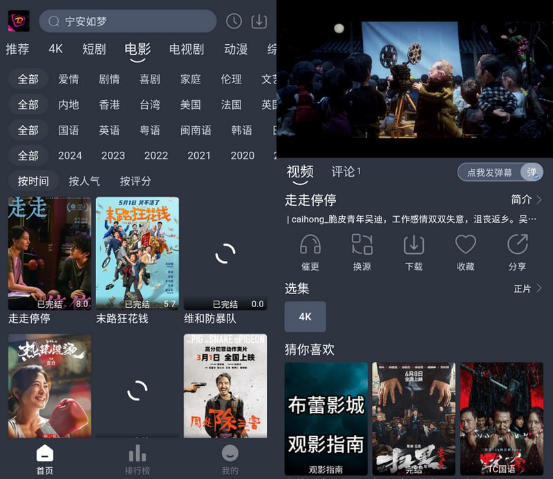 布蕾4K 纯净版 v2.0.1