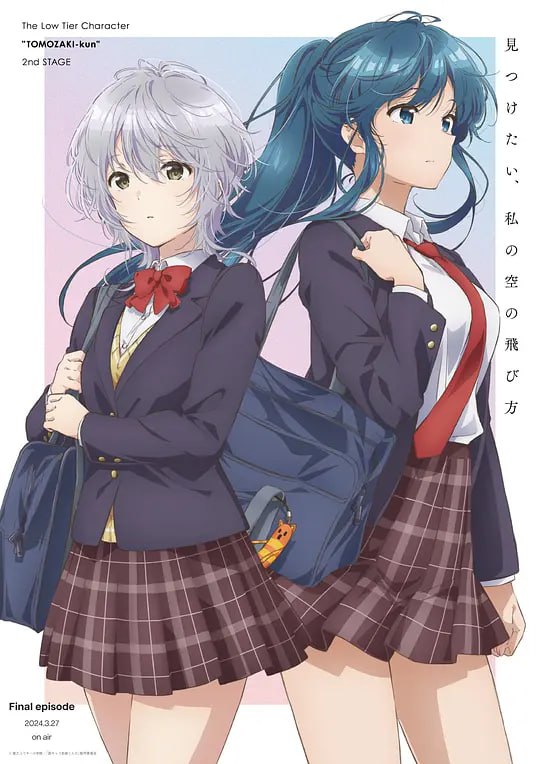 弱势角色友崎君  全2季 附带小说