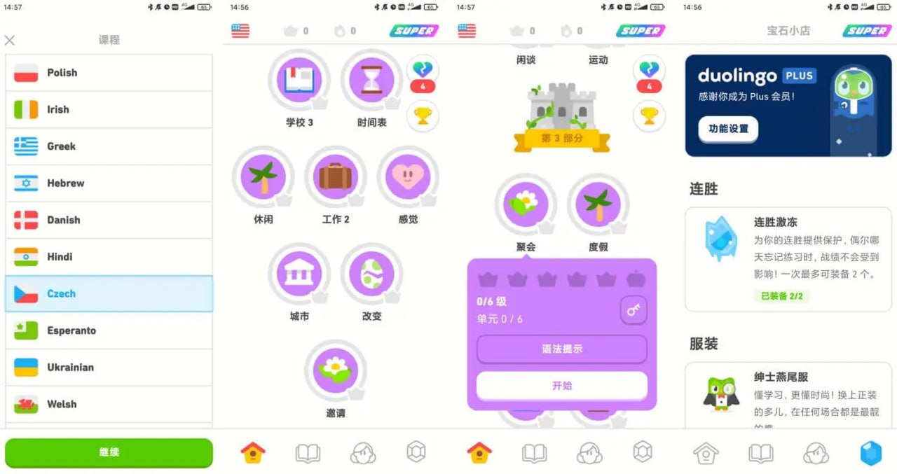 Android 多邻国 v5.157.3 高级版