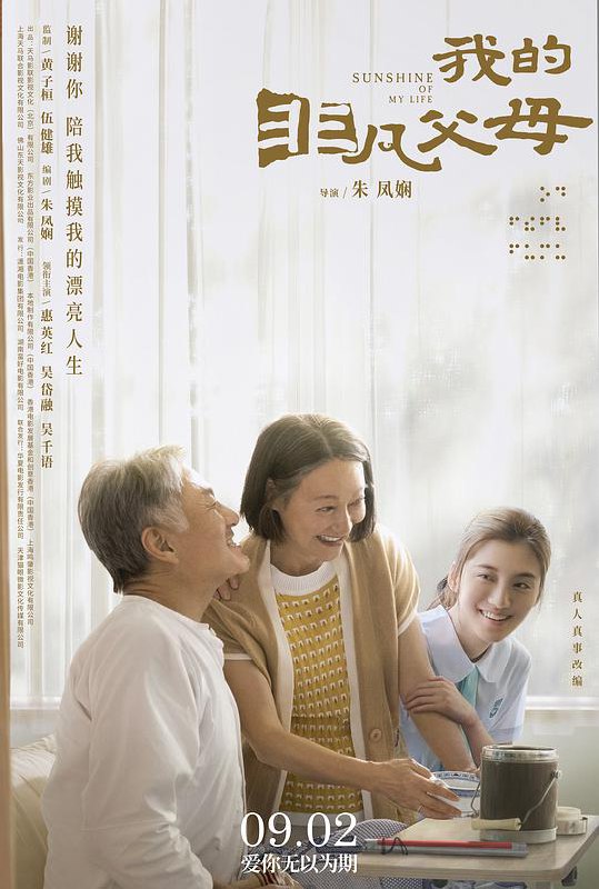 我的非凡父母 (2022) 1080p 原盘Remux 已刮削