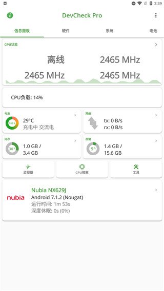 DevCheck v6.40 硬件和操作系统信息检测查看软件，解锁专业版