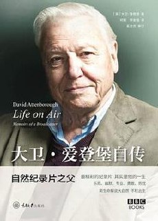大卫·爱登堡自传自然纪录片之父的亲笔自传