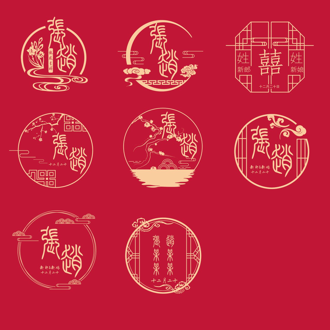 PS模版 中式中国风古典线条LOGO婚礼派对背景设计素材