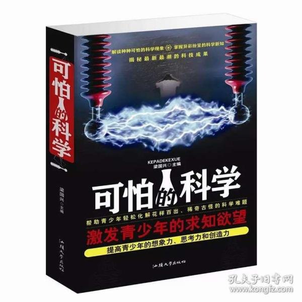 科普新知 写给大家的万物解答共9册 科普[epub]