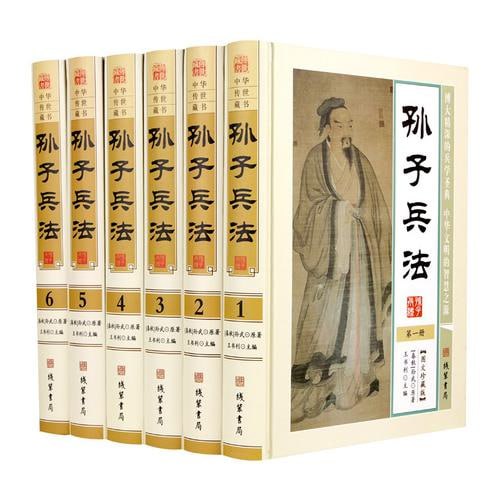 孙子兵法十种版本大合集