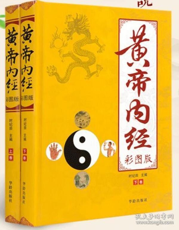 神农本草经彩色图谱中医爱好者必备[pdf]