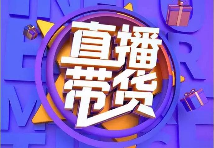 星禾抖音短视频带货爆单起飞