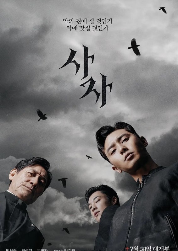 [阴曹使者][2019][韩语中字][1080P蓝光][7.7G]
