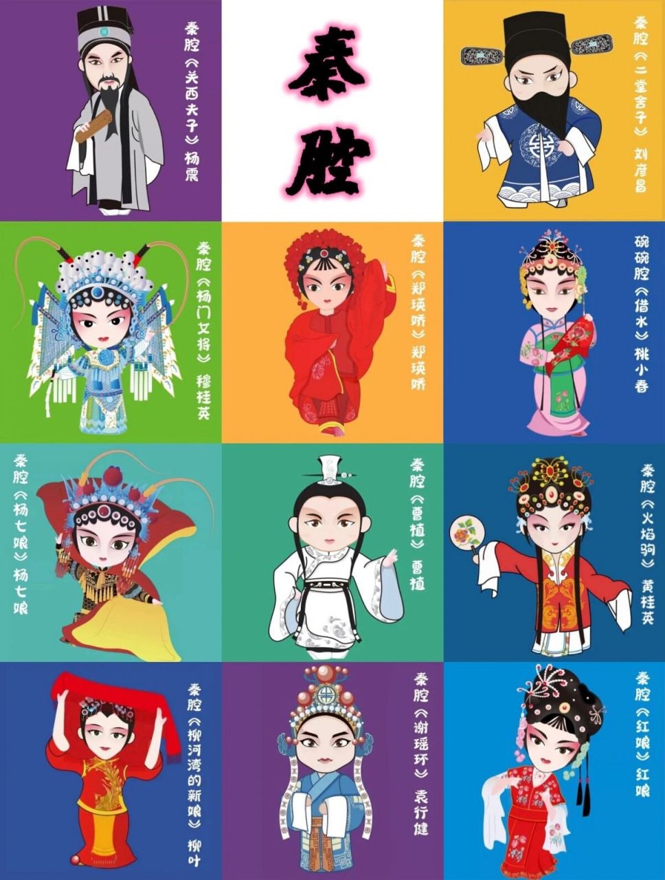 秦腔大合集 传统戏曲