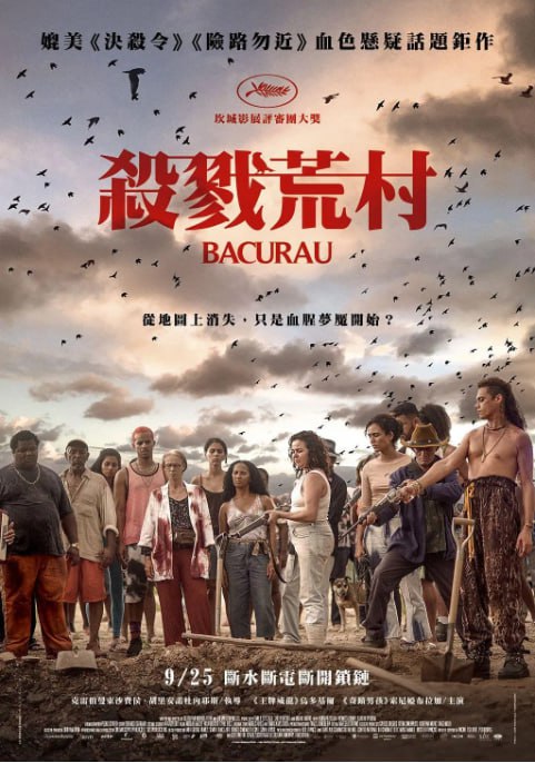 [巴克劳][2019][中英双字][1080P][2.1G]