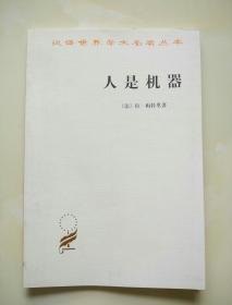 何兆武汉译思想名著共6册 影响数代中国人的经典[epub]