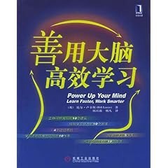 大脑想要这样学高效学习的认知心理学方法[epub]