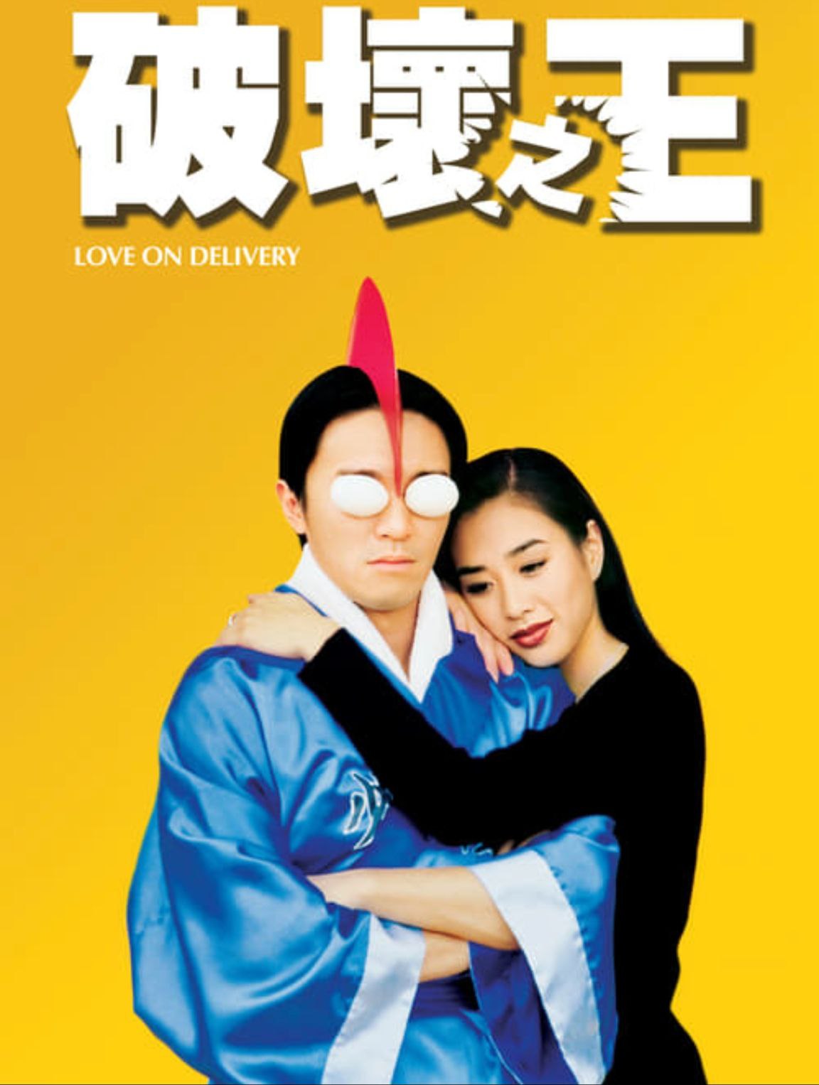 破坏之王 (1994) 1080P REMUX 国粤多音轨 中字外挂/内嵌字幕