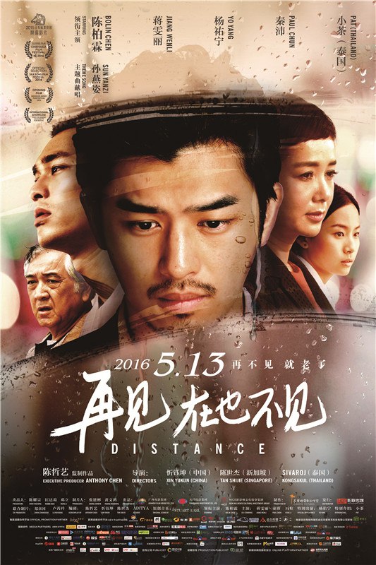 再见，在也不见 再見，在也不見 (2016) 1080p 原盘Remux 中文字幕 已刮削
