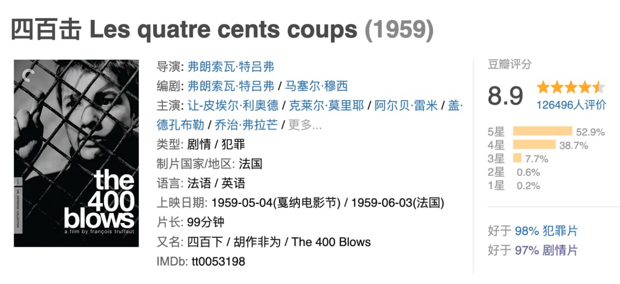 四百击.1959.中英字幕.BluRay.1080p