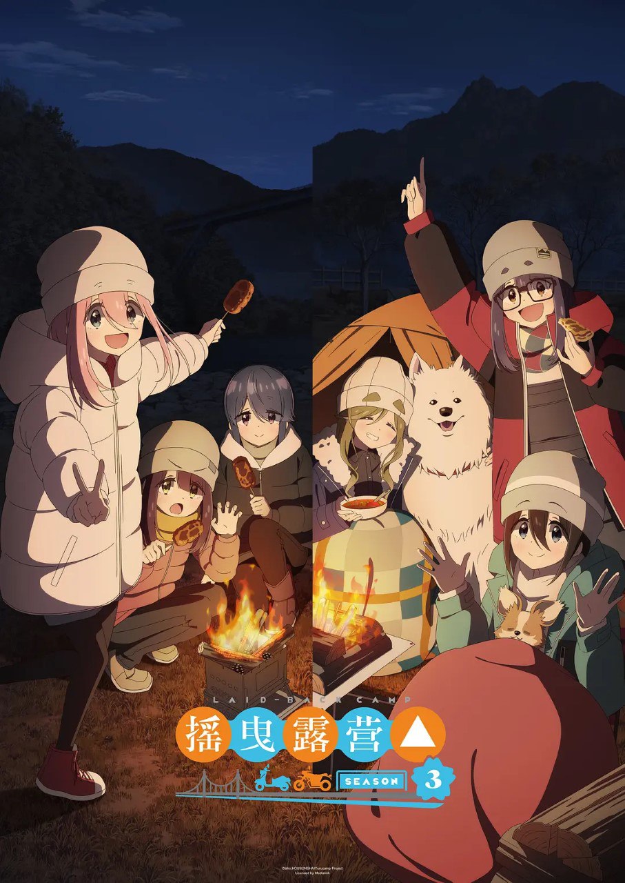 摇曳露营△ 第三季 ゆるキャン△ SEASON 3 (2024) 更新14