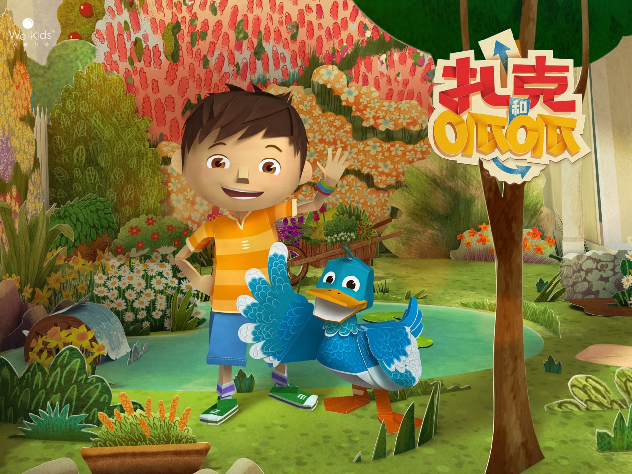 儿童趣味益智类折纸动画扎克与夸克 Zack and Quack