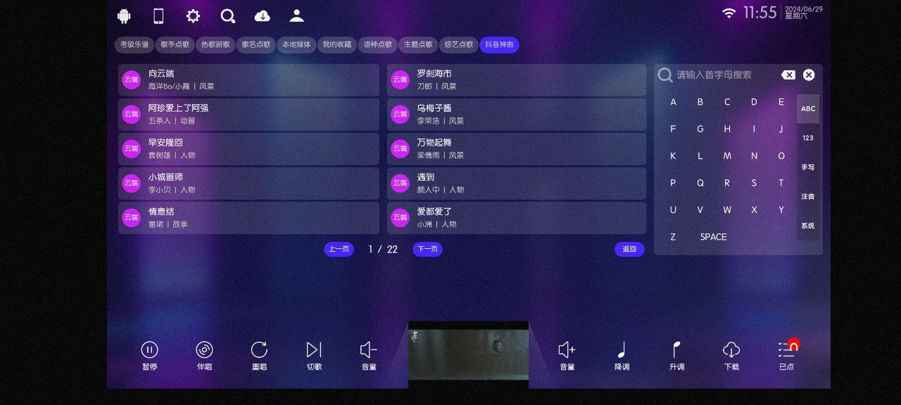 iKTV 90.2.2版—电视免费K歌神器