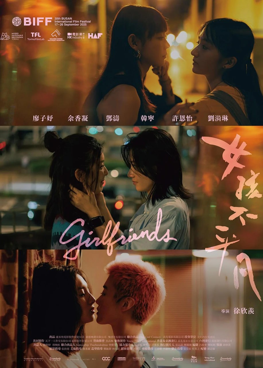 女孩不平凡 (2025) [1080P] [粤语配音] [内封简繁]
