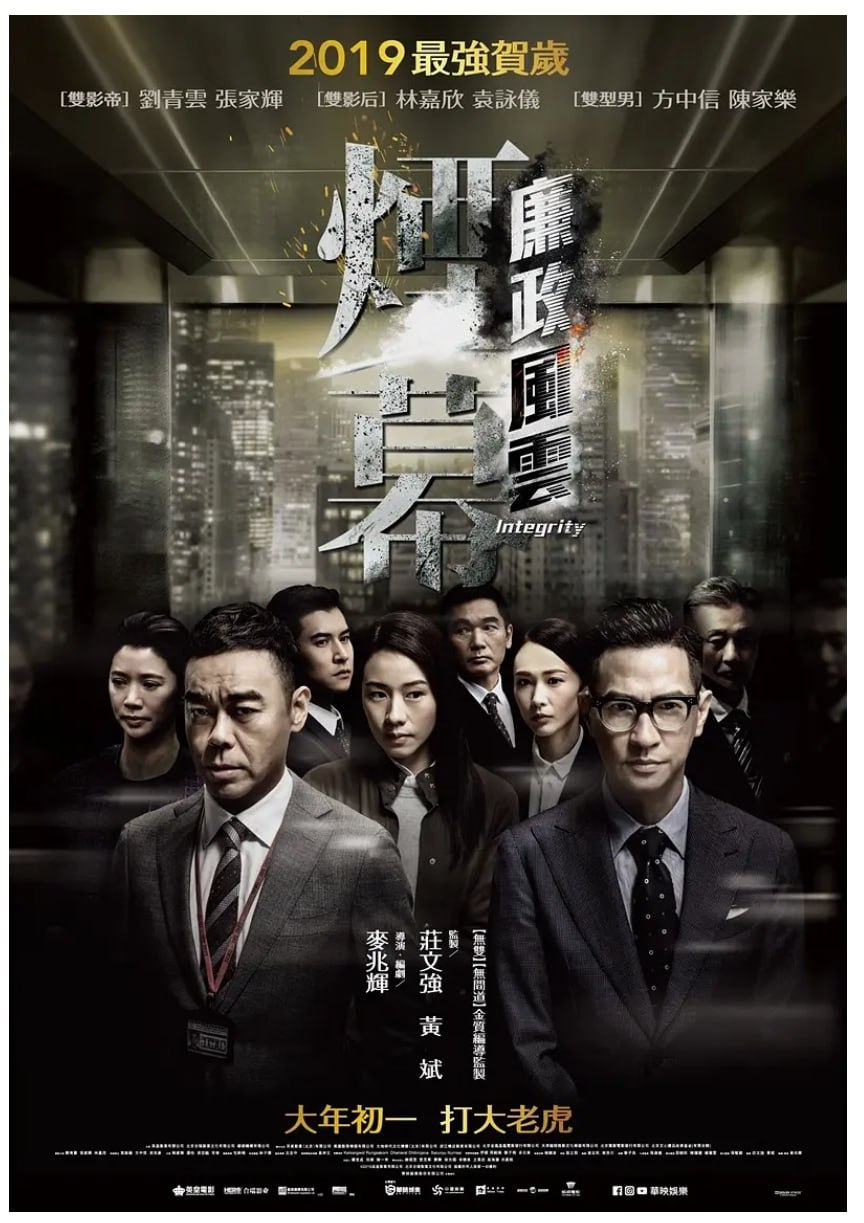 [廉政风云][2019][国粤双语][1080P蓝光][10G]