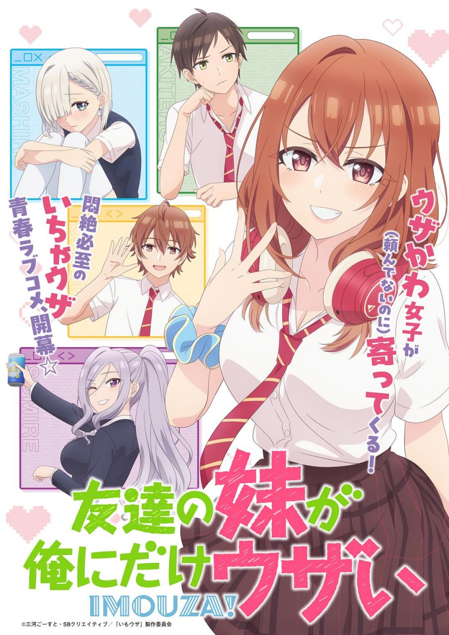 朋友的妹妹只喜欢烦我 更新05集 日语简中 动漫国字幕组 2025 1080P