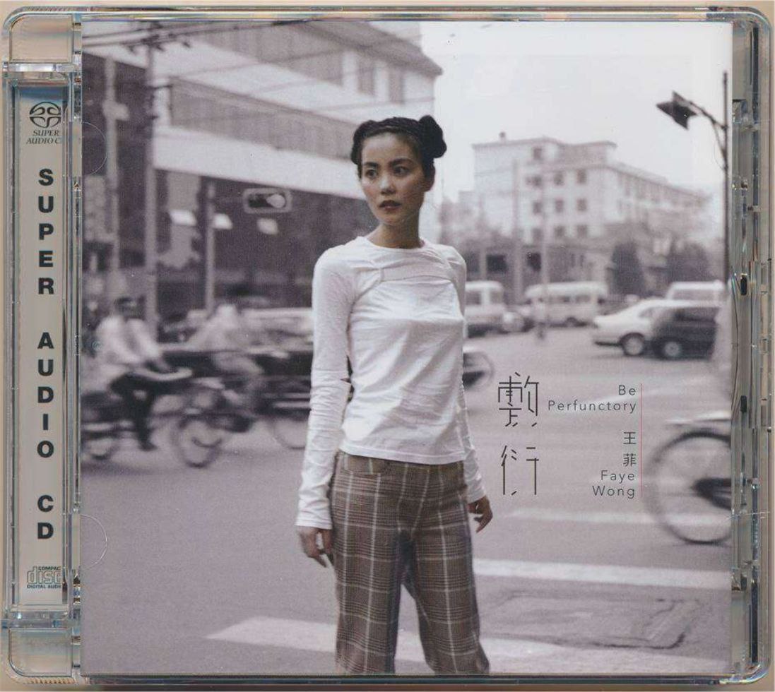 王菲 - 2016年SACD系列 - 敷衍   Dsf